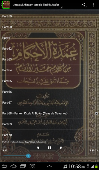 Imagen 1 para Hausa Umdatul Ahkaam Onli…
