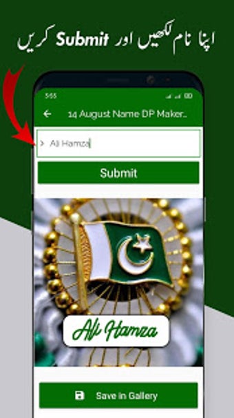 Image 2 for 14 August Name DP Maker 2…