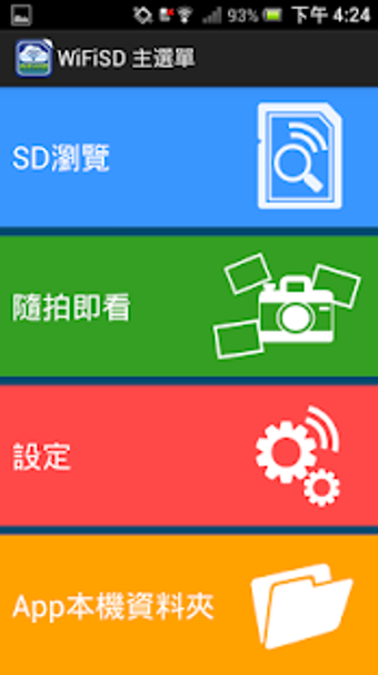 Image 1 for WiFi@SDCF