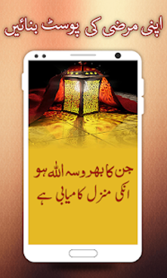 Imagen 2 para Photext : Urdu Post Maker…