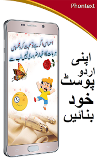 Imagen 0 para Photext : Urdu Post Maker…