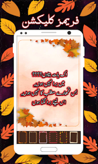 Imagen 3 para Photext : Urdu Post Maker…