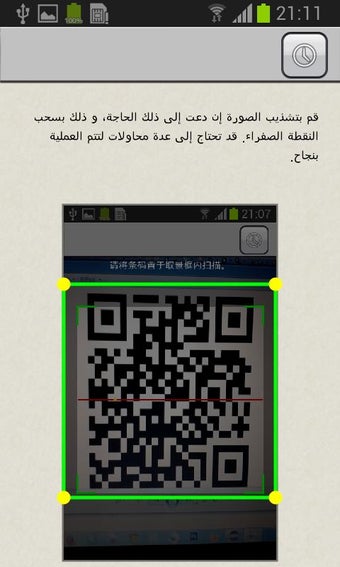 Imagen 3 para Barcode Scanner