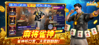 Image 0 for 巨炮捕鱼2-次世代高爆3D捕鱼游戏