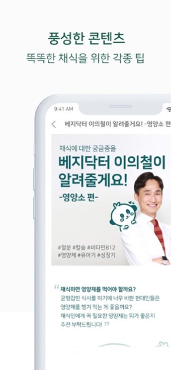 Image 3 for Vegefeed - korean vegan p…