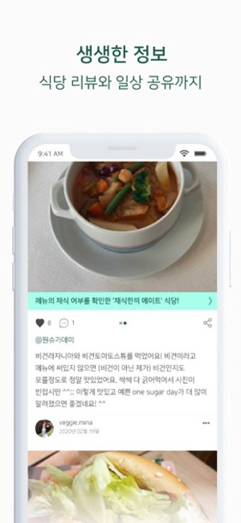 Image 1 for Vegefeed - korean vegan p…