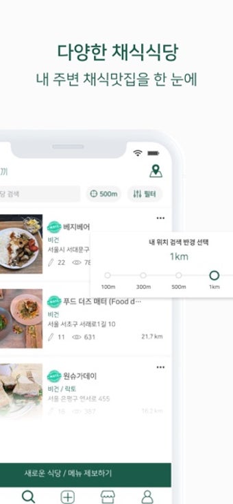 Image 2 for Vegefeed - korean vegan p…