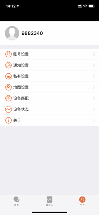 Image 3 for PowerTalkie