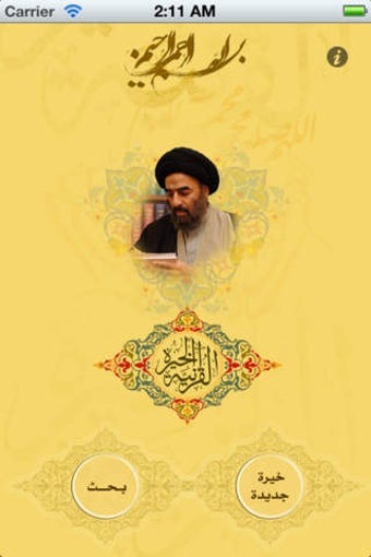 Image 0 for Kheera Quran