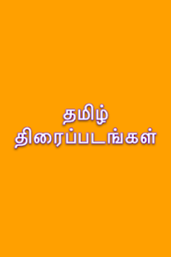 Image 0 for Free Tamil Movies - New R…