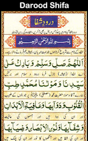 Image 1 for Darood e Tanjeena + Taj