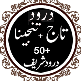 Image 0 for Darood e Tanjeena + Taj