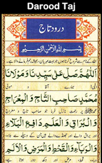 Image 3 for Darood e Tanjeena + Taj