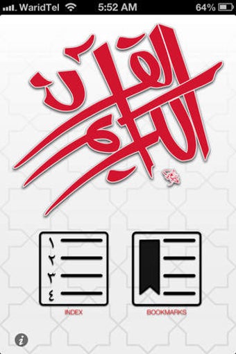 Image 0 for Asan Quran