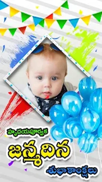 Imagen 0 para Telugu  Happy Birthday Fr…