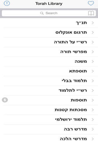Imagen 0 para Torah Library - Search th…