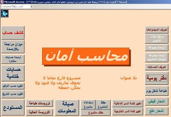 Imagen 0 para Aman Arabic Accountant