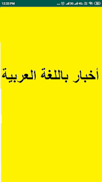 Image 2 for Arabic News Live Tv