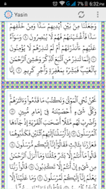 Image 1 for Surah Yasin | Arabic