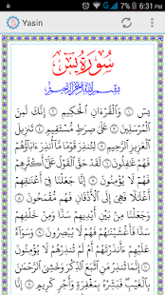 Image 0 for Surah Yasin | Arabic