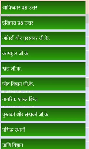 Imagen 0 para India Gk in Hindi for Win…