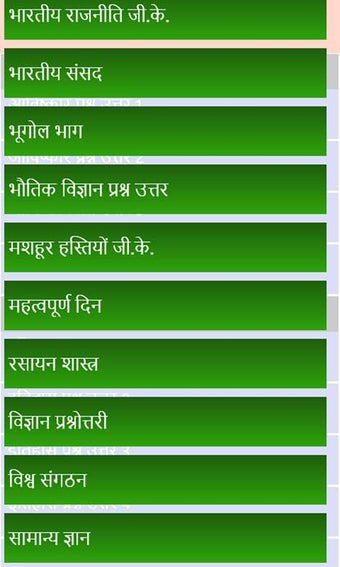 Imagen 1 para India Gk in Hindi for Win…