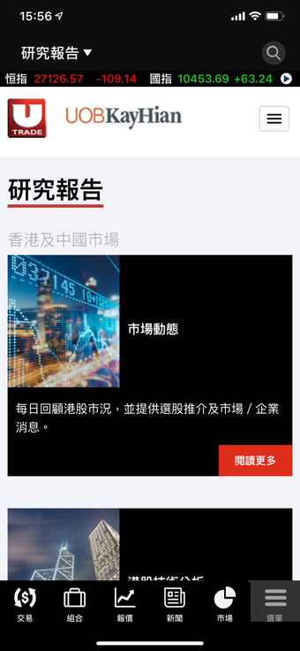 Image 3 for UTRADE HK Mobile