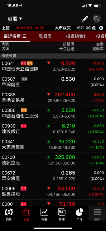 Image 2 for UTRADE HK Mobile