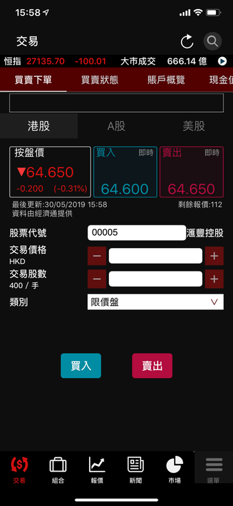 Image 1 for UTRADE HK Mobile