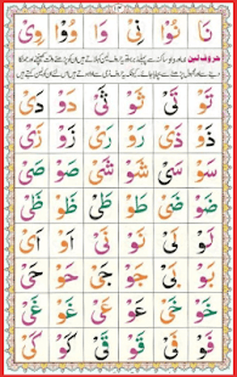 Image 2 for Noorani Qaida Urdu
