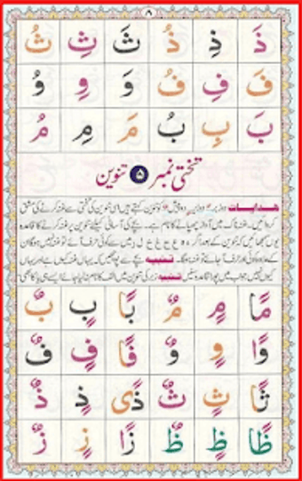 Image 1 for Noorani Qaida Urdu