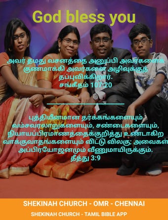 Imagen 2 para Tamil Bible