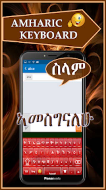 Image 1 for QP Amharic Keyboard : Amh…