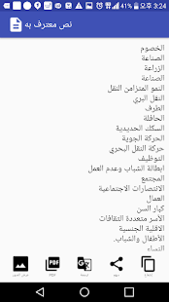 Imagen 0 para Text Scan Pro (Arabic-onl…