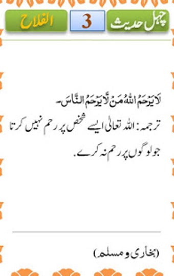 Image 1 for Chahal Hadith