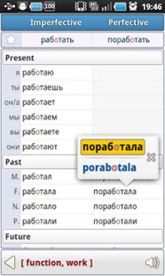 Image 3 for Russian Verbs Pro (Demo)
