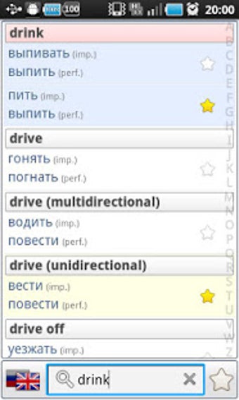 Image 0 for Russian Verbs Pro (Demo)