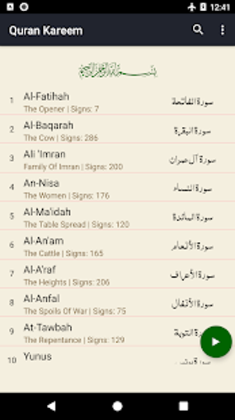Imagen 3 para Quran Kareem