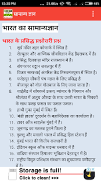 Image 1 for SSS GD Constable Exam Pre…