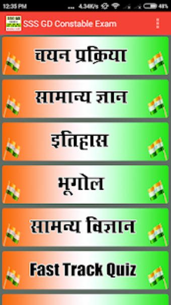 Image 2 for SSS GD Constable Exam Pre…