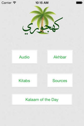 Image 0 for Khajoori