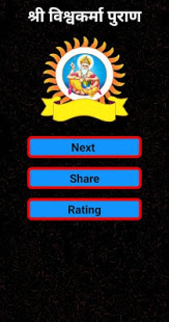 Image 3 for Vishwakarma Puran ( )