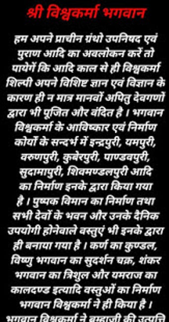 Image 1 for Vishwakarma Puran ( )