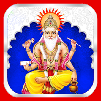 Image 2 for Vishwakarma Puran ( )