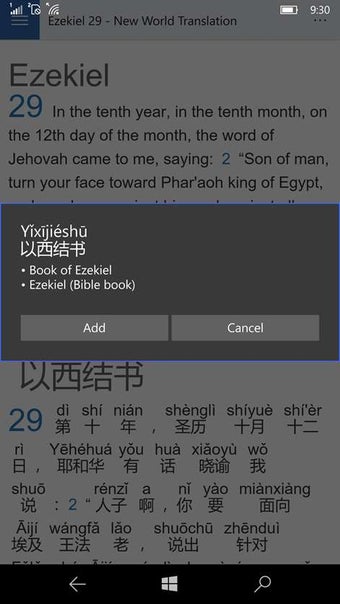 Image 1 for JW Chinese for Windows 10