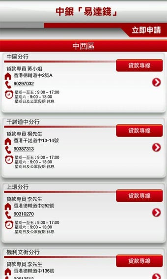 Image 2 for BOCHK