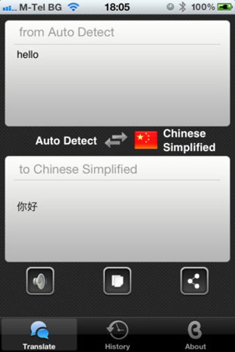 Image 0 for Gator Translator Free