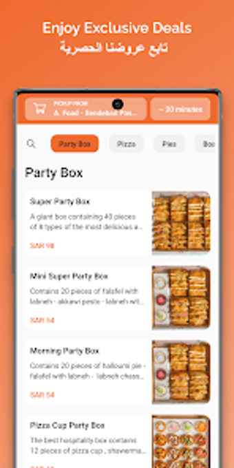 Image 0 for Party box  بارتي بوكس