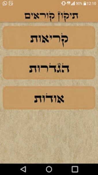 Imagen 2 para Tikun Korim -