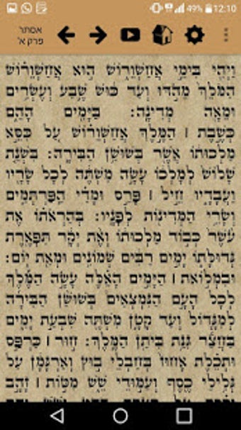 Imagen 1 para Tikun Korim -